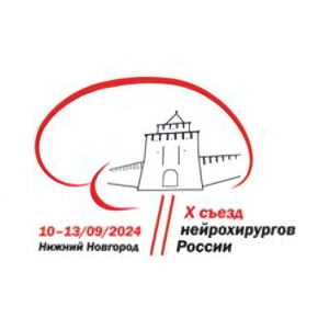10 - 13 сентября 2024 (г. Нижний новгород)